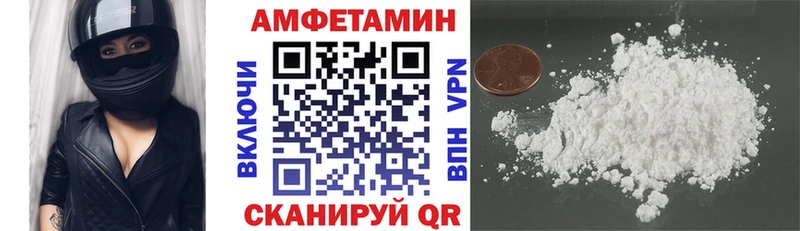АМФ Розовый Ивантеевка
