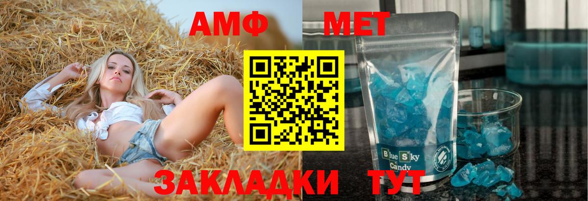 Amphetamine 98%  АМФЕТАМИН  Ивантеевка  АМФ  Вход с VPN 