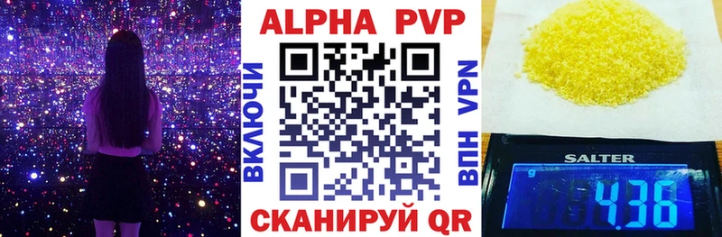 Альфа ПВП крисы CK  Ивантеевка 
