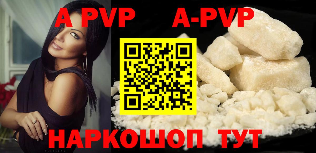 Альфа ПВП крисы CK Ивантеевка