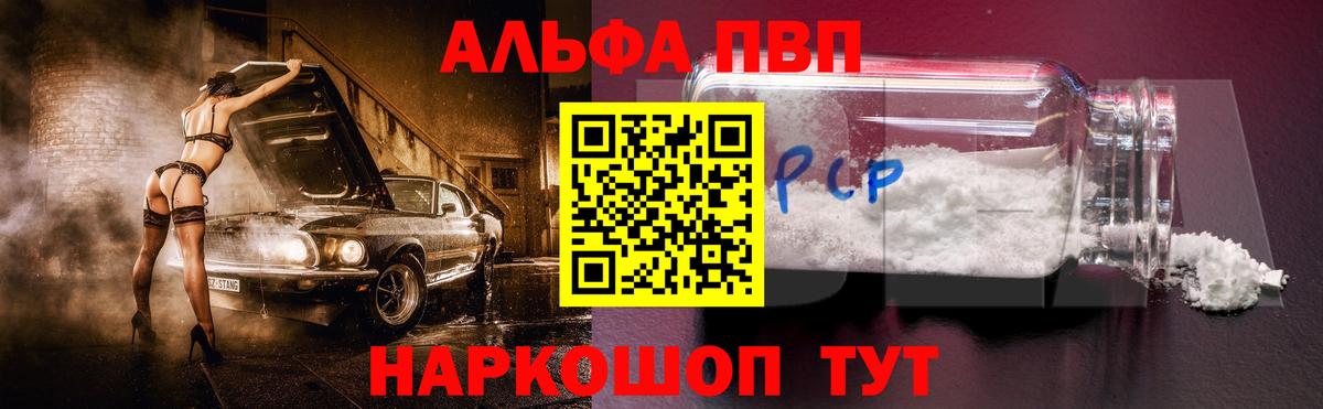 A PVP СК КРИС  APVP  Ивантеевка  цена   Alpha PVP Crystall  A-PVP Соль 