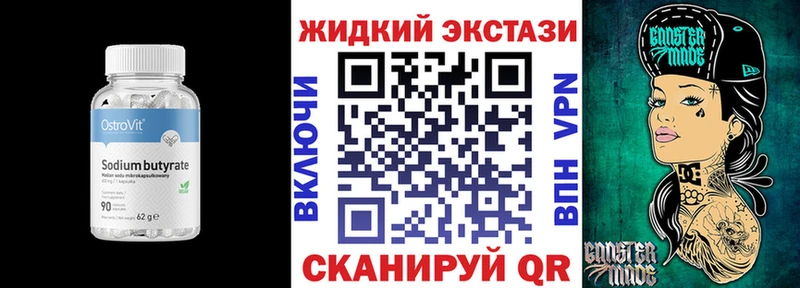 наркошоп  Ивантеевка  БУТИРАТ 1.4BDO 