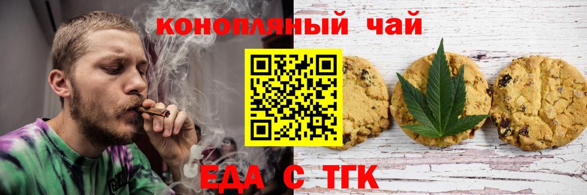 Ивантеевка  Печенье с ТГК марихуана  Вход с VPN 