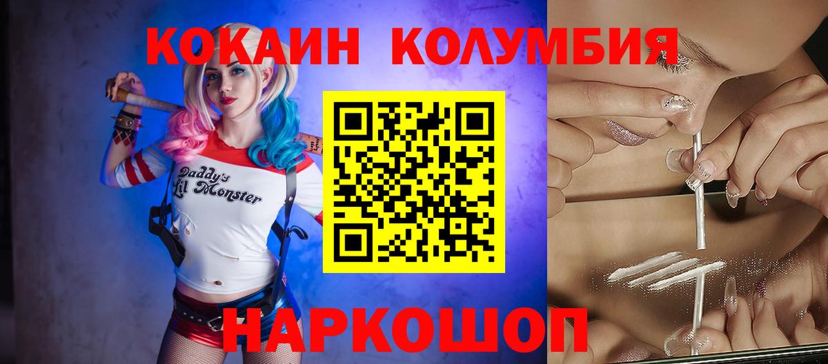 КОКАИН Перу Ивантеевка