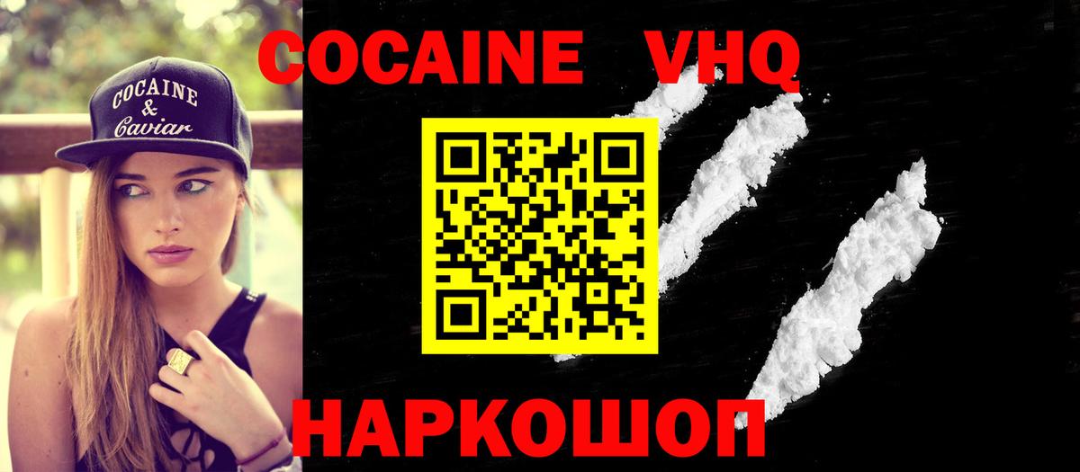Ивантеевка  Cocaine Боливия  Кокаин FishScale  Вход с VPN 