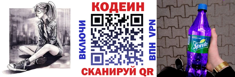 Кодеиновый сироп Lean напиток Lean (лин) гидра маркетплейс Ивантеевка