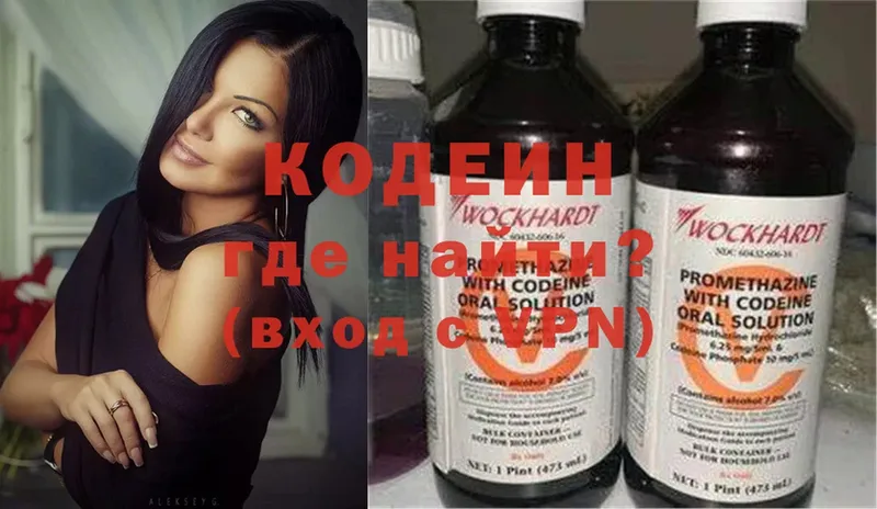 цена   Ивантеевка  Codein Purple Drank 