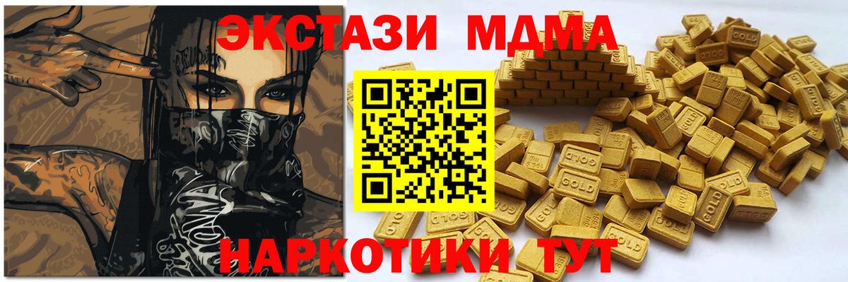 Экстази 250 мг  Экстази ешки  ЭКСТАЗИ  Ивантеевка  Вход с VPN 