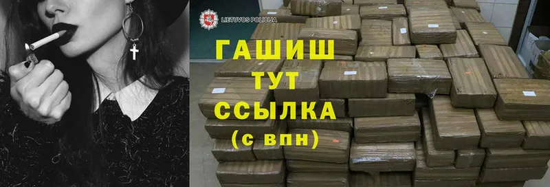 ГАШИШ hashish  Ивантеевка 