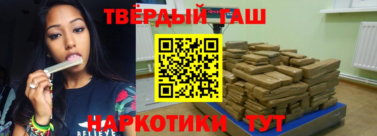 Ивантеевка  ГАШ хэш  ГАШ  Вход с VPN  ГАШИШ 40% ТГК 