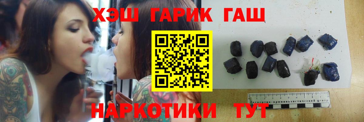 Гашиш hashish  Гашиш VHQ  Ивантеевка 