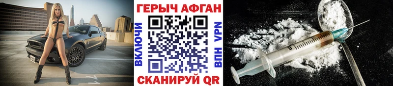 закладка  ОМГ ОМГ ссылки  Героин афганец  Ивантеевка 