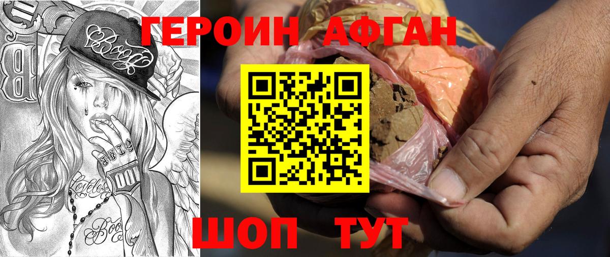 Ивантеевка  Героин VHQ  Вход с VPN 