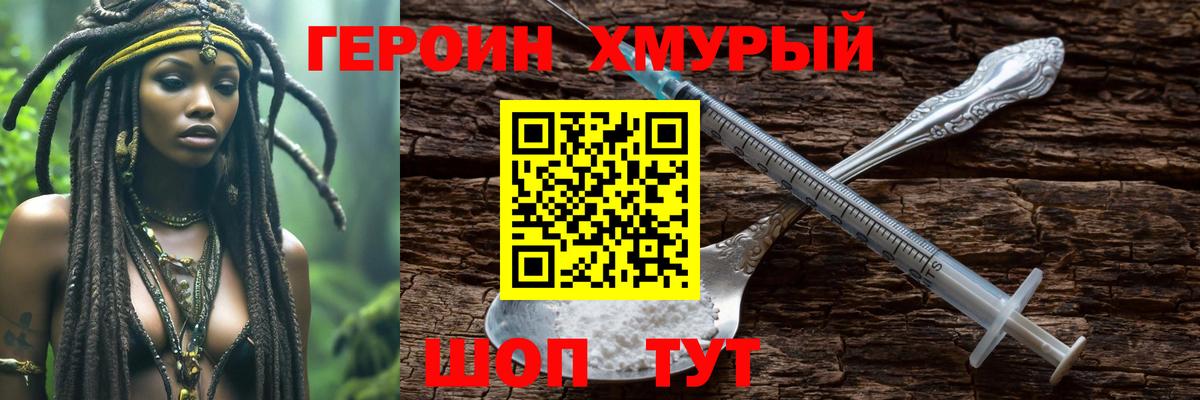 ГАШИШ Ивантеевка