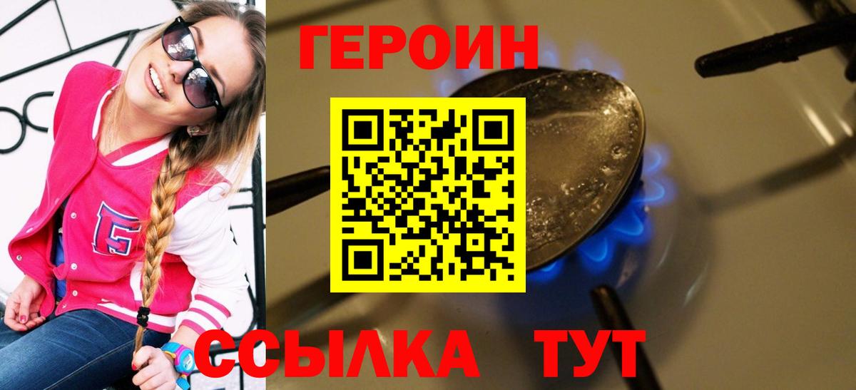 Героин афганец  Героин  Ивантеевка 