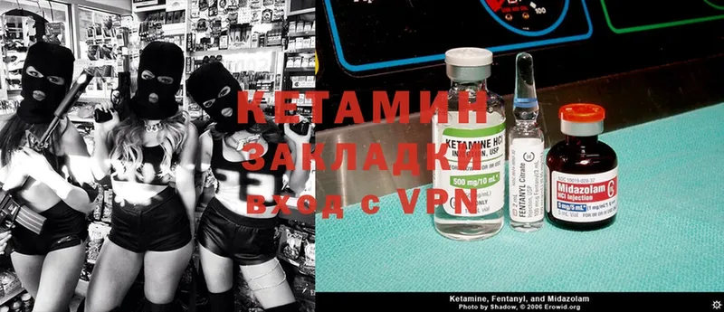 КЕТАМИН ketamine Ивантеевка