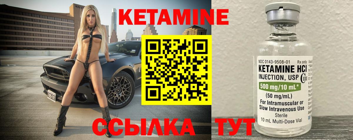 КЕТАМИН ketamine Ивантеевка