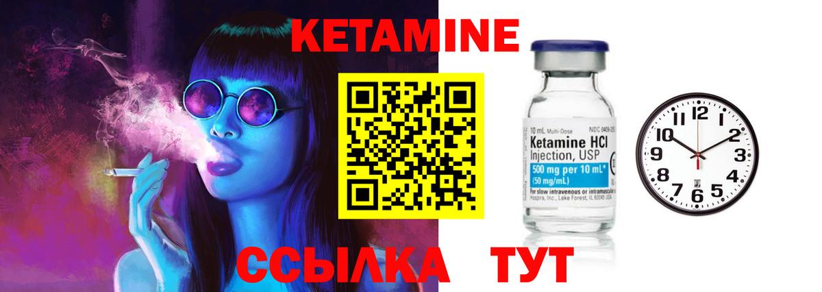 Ивантеевка  КЕТАМИН ketamine  Вход с VPN 