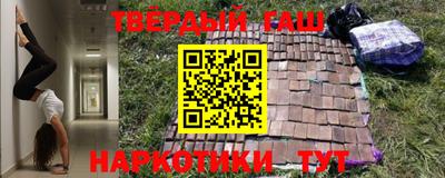 синтетический гашиш Донецк