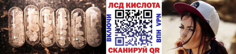 LSD-25 экстази кислота где можно купить Ивантеевка
