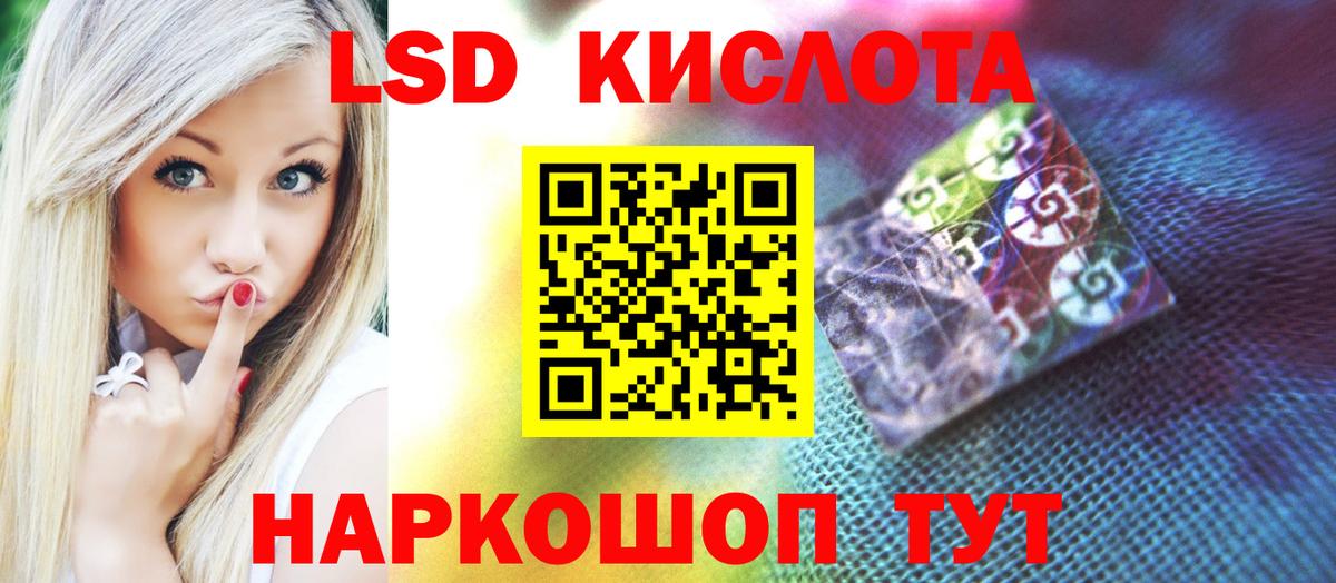 Лсд 25 экстази кислота  Ивантеевка  ЛСД экстази кислота 