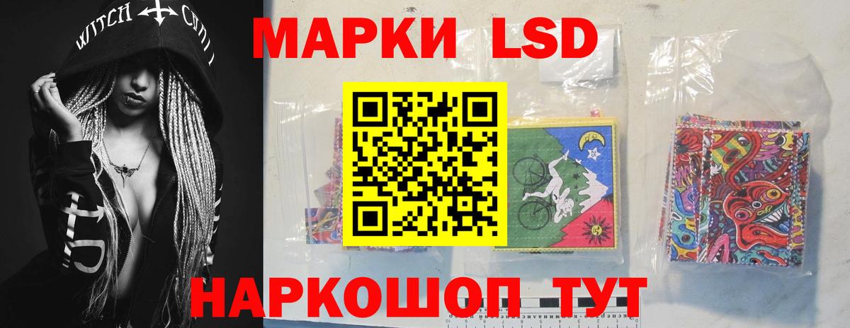 Лсд 25 экстази кислота  ЛСД экстази кислота  Ивантеевка  Вход с VPN 