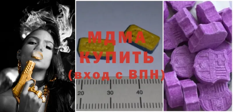 MDMA Molly  цены   Ивантеевка 