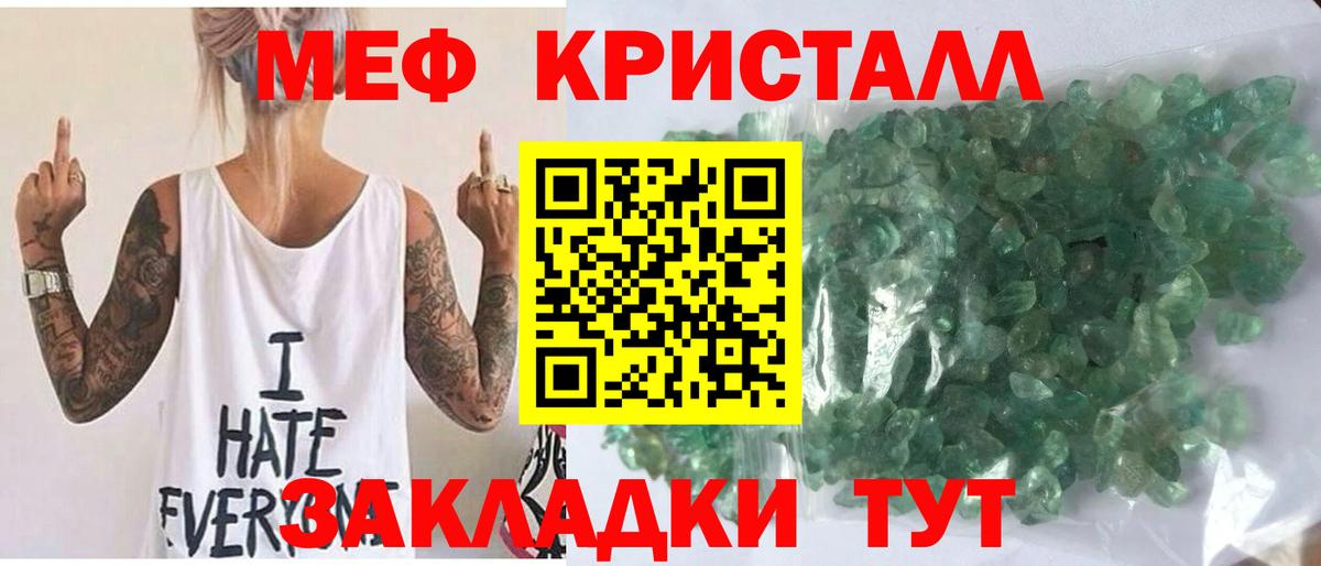 Мефедрон  Ивантеевка  Меф VHQ  Мефедрон  Мефедрон VHQ 