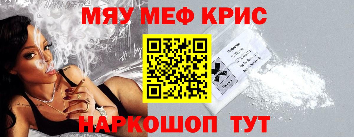 Меф Ивантеевка