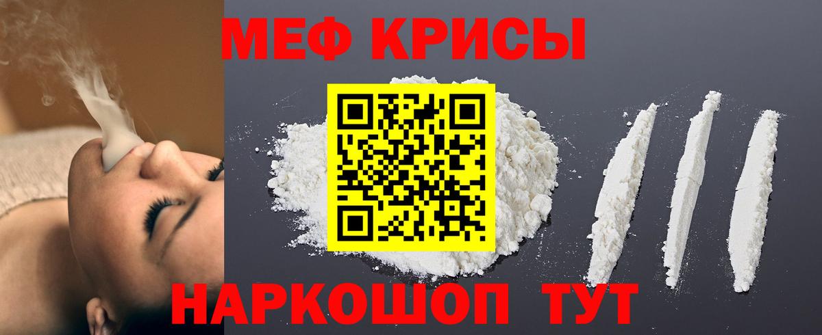 Меф кристаллы  Вход с VPN  Ивантеевка  МЕГА как войти  Мефедрон 4 MMC 
