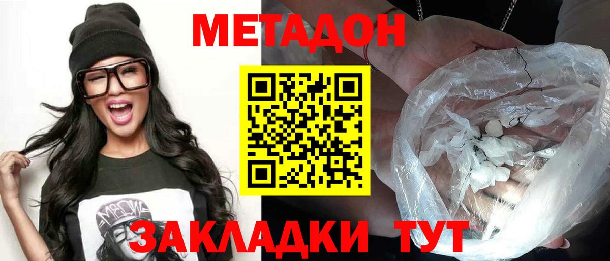 Ивантеевка  Метадон VHQ  hydra   Вход с VPN 