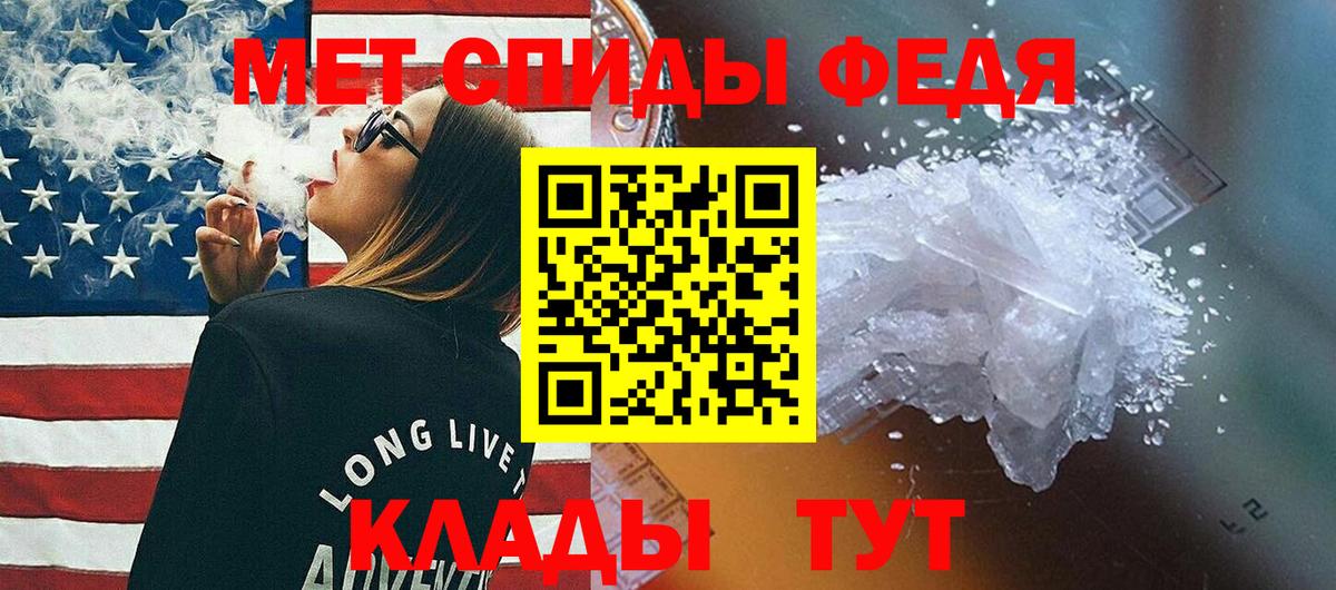 МЕТАМФЕТАМИН винт Ивантеевка