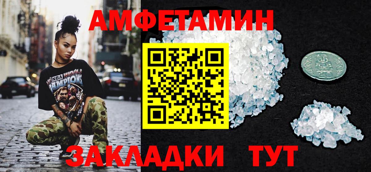 Первитин Methamphetamine  Ивантеевка 