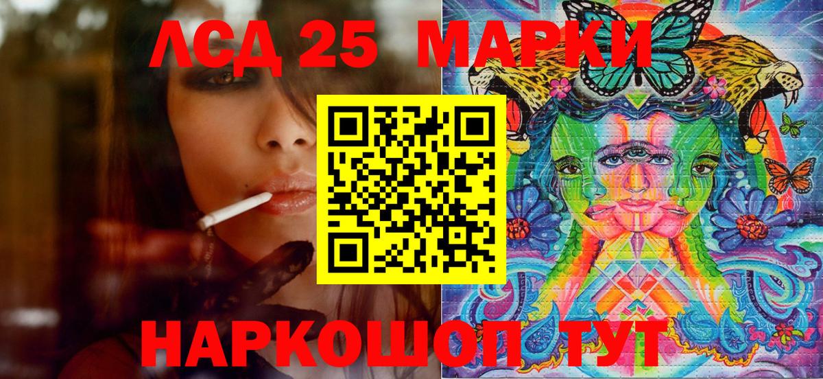 Марки N-bome 1,8мг  Вход с VPN  как найти   Ивантеевка 