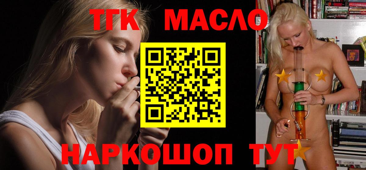 ТГК вейп с тгк  Ивантеевка  Дистиллят ТГК Wax 