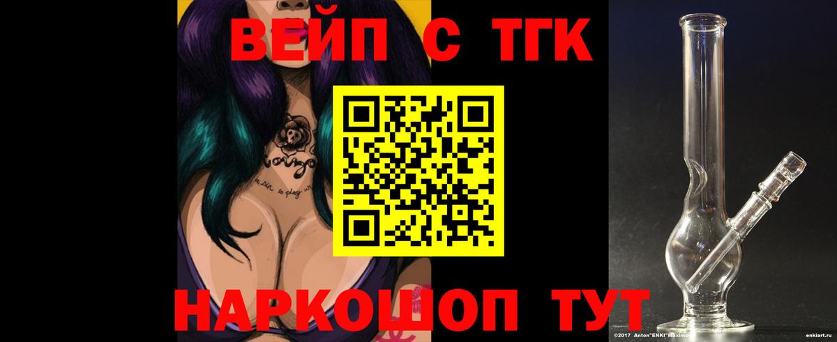 Дистиллят ТГК THC oil  купить  сайты  Ивантеевка  Вход с VPN 